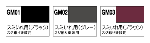 Gundam Marker Grey (Fine) GM02 [Panel Liner] | Model Accessories | GSI Creos