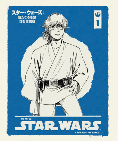 The Art of Star Wars: A New Hope--The Manga Volume 1 | Art Book | Dark Horse Comics