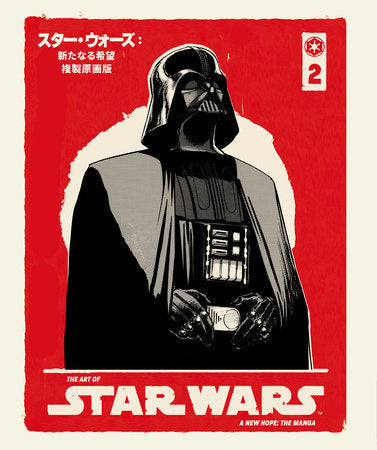 The Art of Star Wars: A New Hope--The Manga Volume 2 | Art Book | Dark Horse Comics