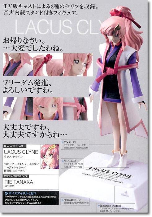 Lacus Clyne Voice I-doll Kidou Senshi Gundam SEED Destiny