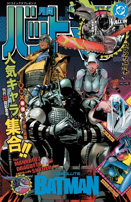 [PREORDER 10/28/26] Absolute Batman #25 | Comic Book | DC Comics