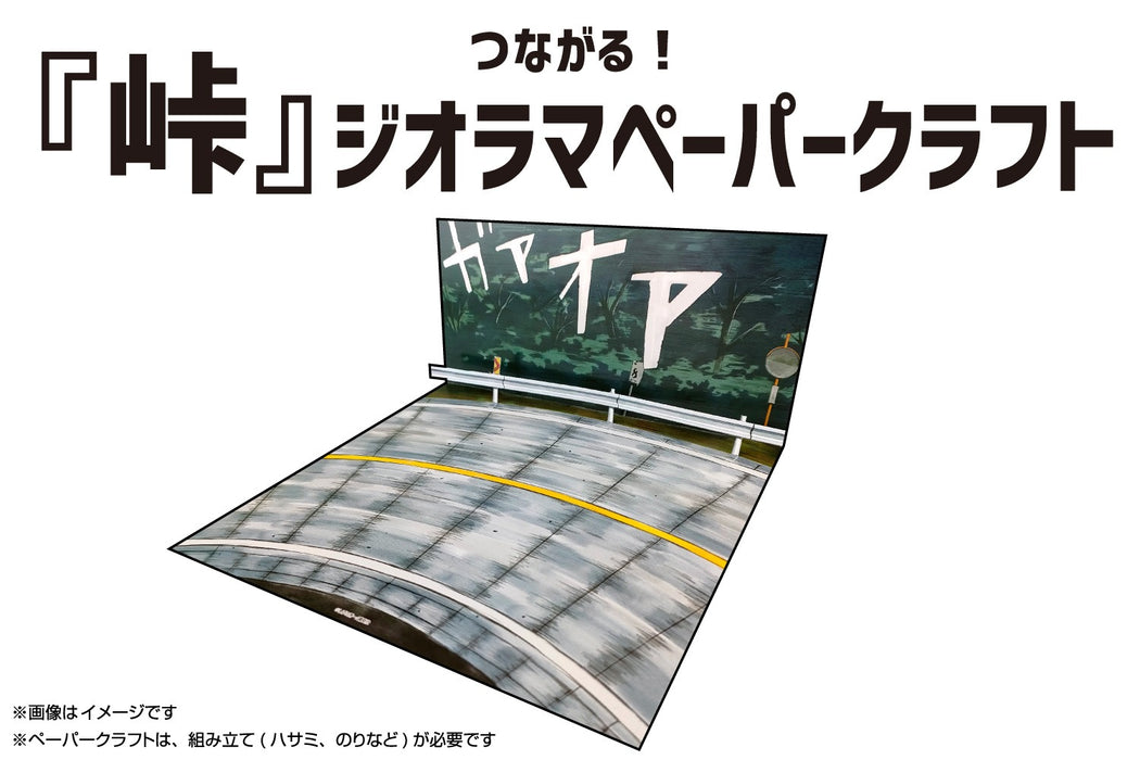 Initial D Nakazato's GT-R | Model Snap Kit 1/32 Scale | Aoshima